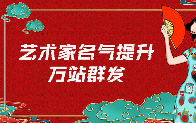 廛河-哪些网站为艺术家提供了最佳的销售和推广机会？